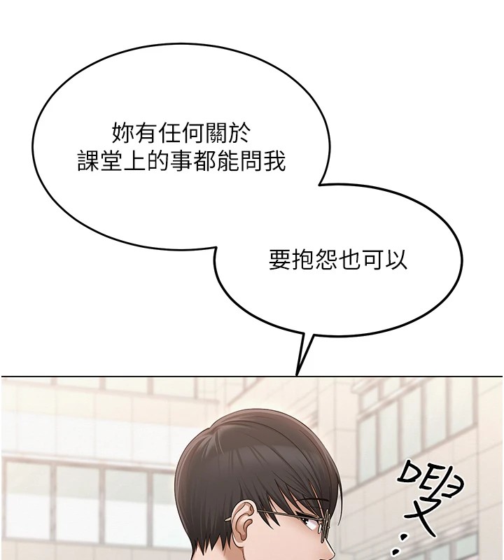 第1话-被实习老师发现秘密了?! - 第113.jpg页
