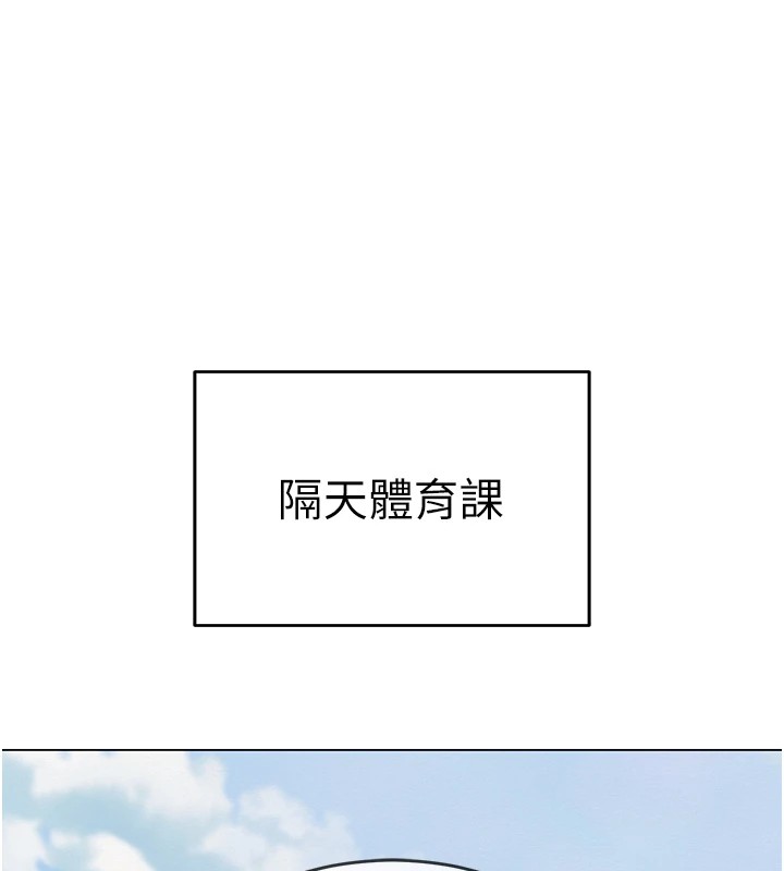 第1话-被实习老师发现秘密了?! - 第119.jpg页