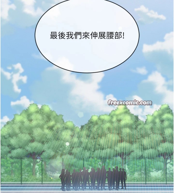 第1话-被实习老师发现秘密了?! - 第120.jpg页