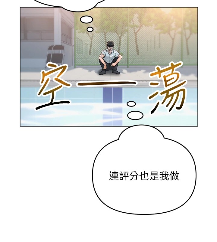 第1话-被实习老师发现秘密了?! - 第123.jpg页