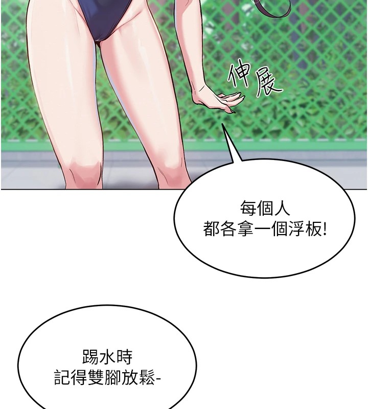第1话-被实习老师发现秘密了?! - 第125.jpg页