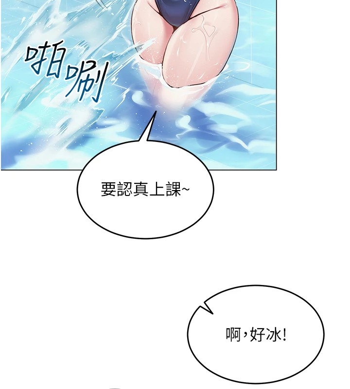 第1话-被实习老师发现秘密了?! - 第128.jpg页