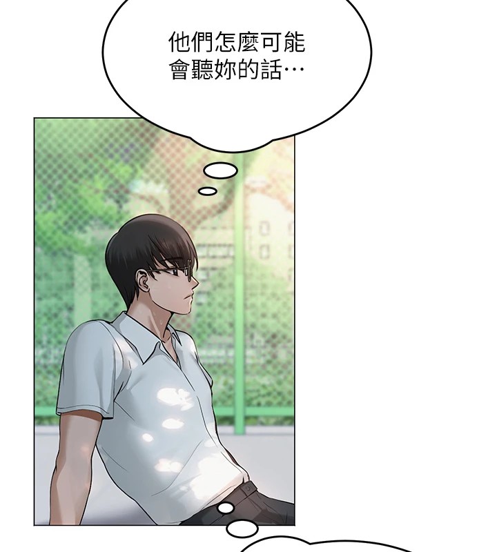 第1话-被实习老师发现秘密了?! - 第134.jpg页
