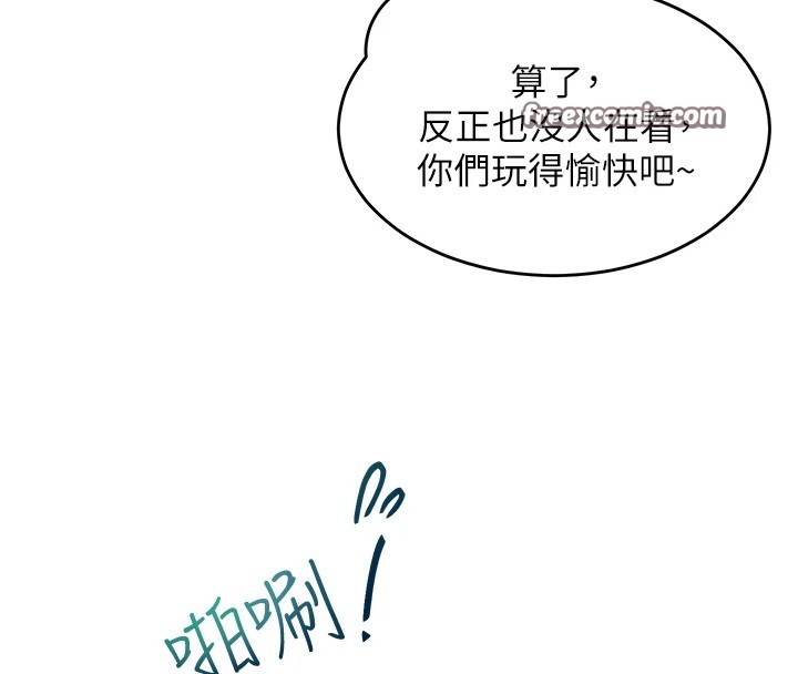 第1话-被实习老师发现秘密了?! - 第135.jpg页