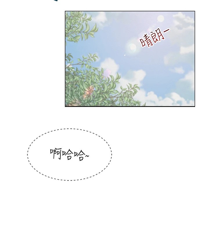 第1话-被实习老师发现秘密了?! - 第136.jpg页
