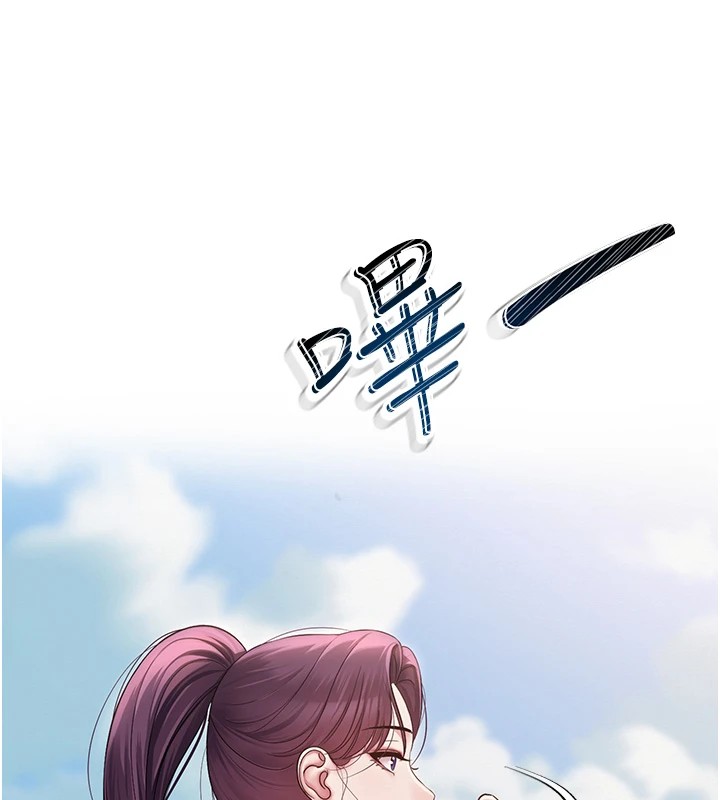 第1话-被实习老师发现秘密了?! - 第137.jpg页