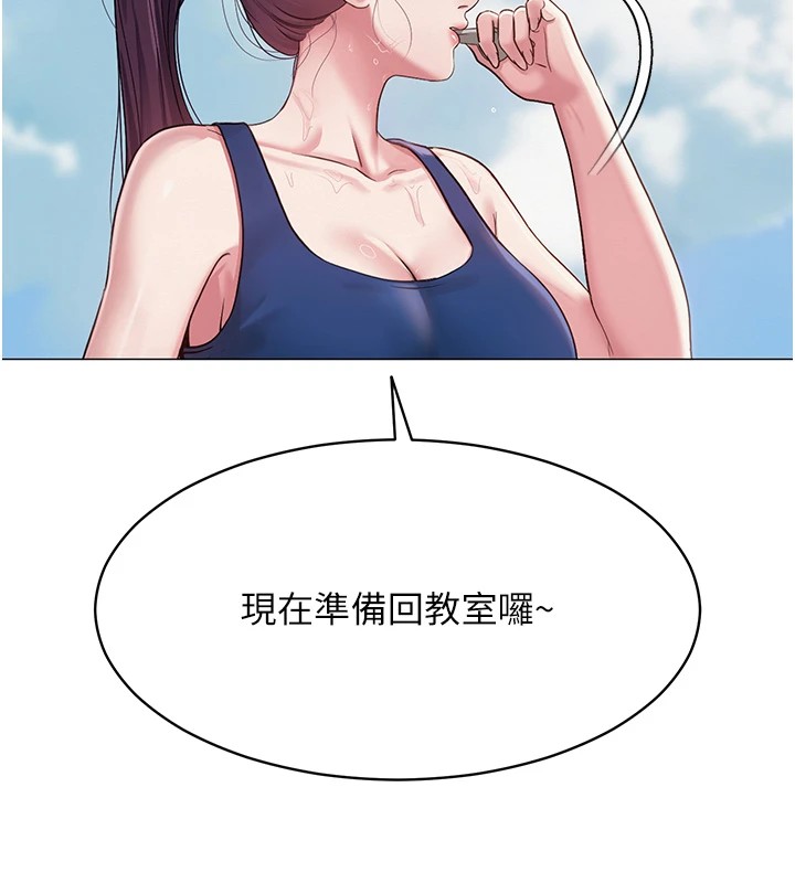 第1话-被实习老师发现秘密了?! - 第138.jpg页