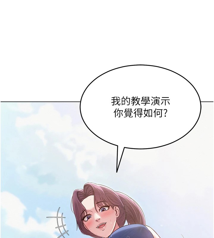 第1话-被实习老师发现秘密了?! - 第147.jpg页