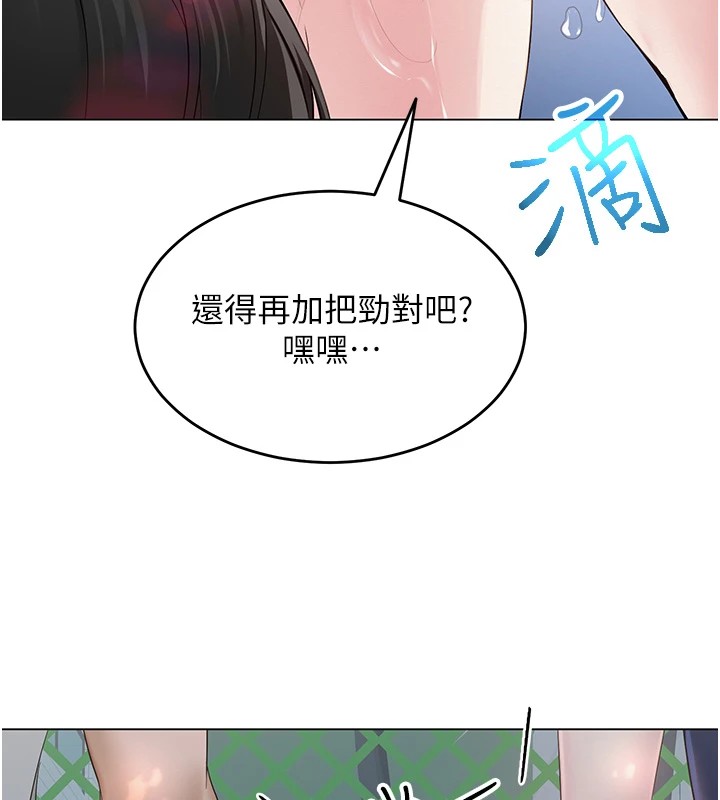 第1话-被实习老师发现秘密了?! - 第149.jpg页