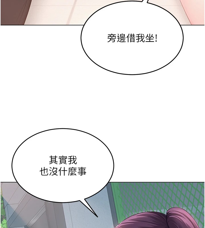 第1话-被实习老师发现秘密了?! - 第151.jpg页