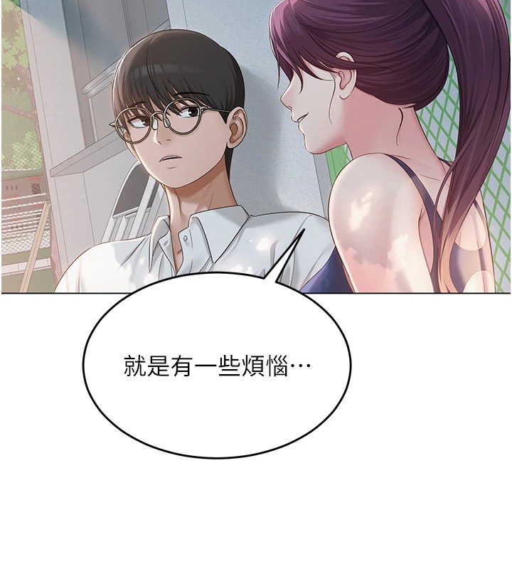 第1话-被实习老师发现秘密了?! - 第152.jpg页