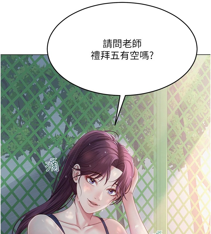 第1话-被实习老师发现秘密了?! - 第153.jpg页