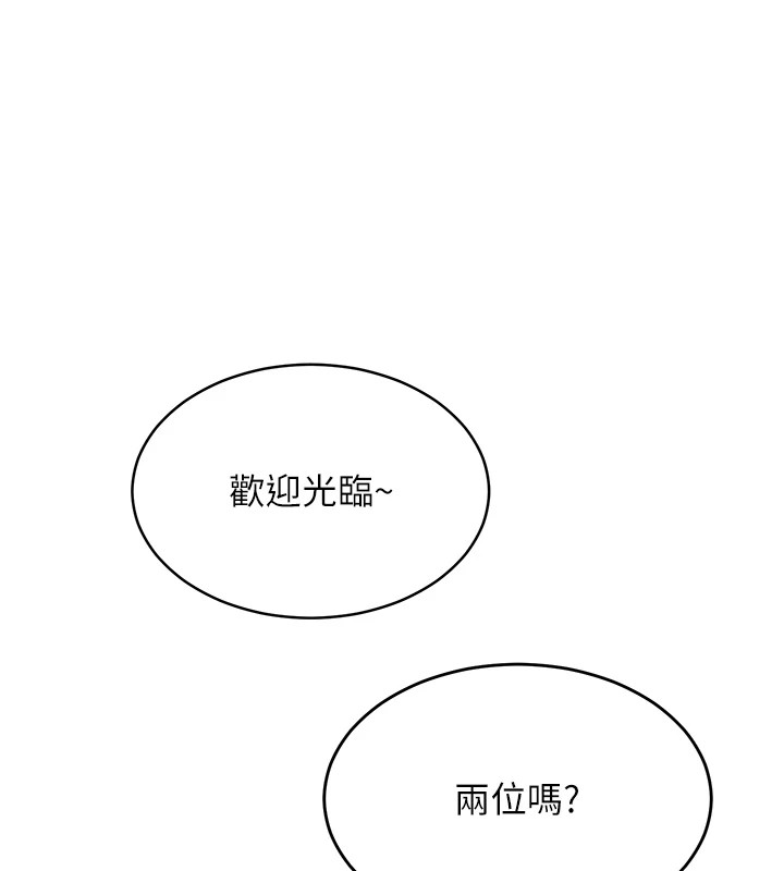 第1话-被实习老师发现秘密了?! - 第157.jpg页