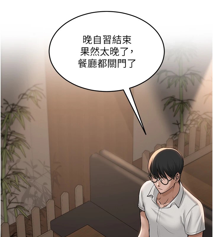 第1话-被实习老师发现秘密了?! - 第159.jpg页