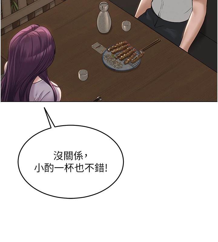 第1话-被实习老师发现秘密了?! - 第160.jpg页