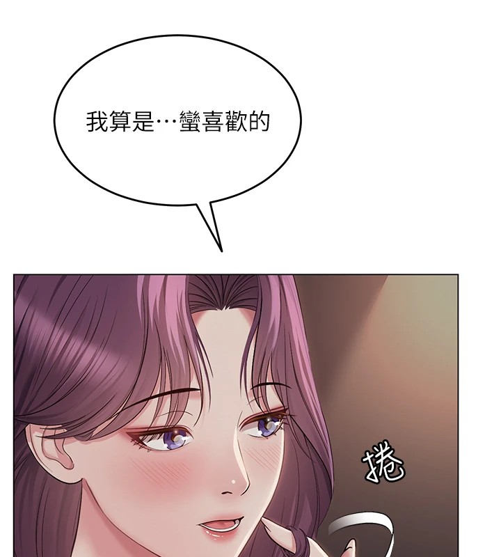 第1话-被实习老师发现秘密了?! - 第166.jpg页