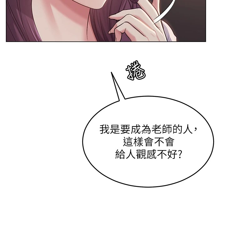 第1话-被实习老师发现秘密了?! - 第167.jpg页