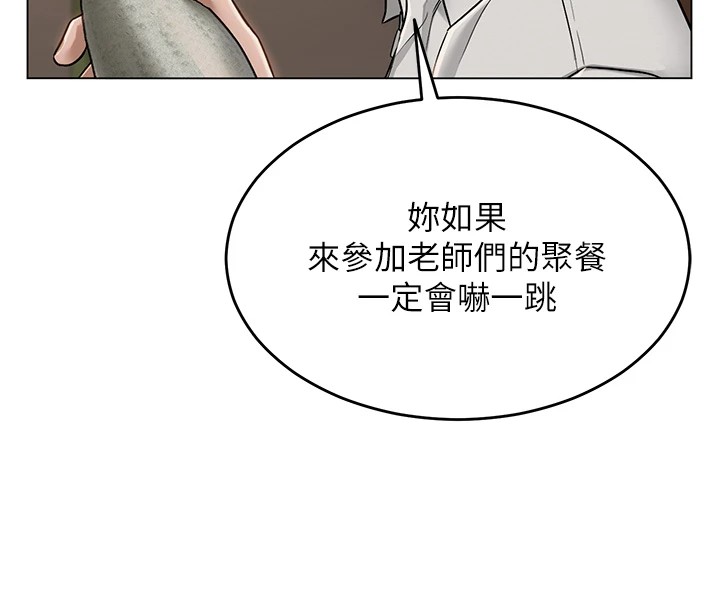 第1话-被实习老师发现秘密了?! - 第169.jpg页