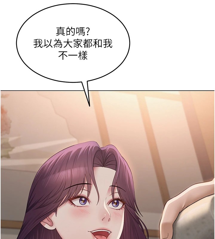 第1话-被实习老师发现秘密了?! - 第170.jpg页