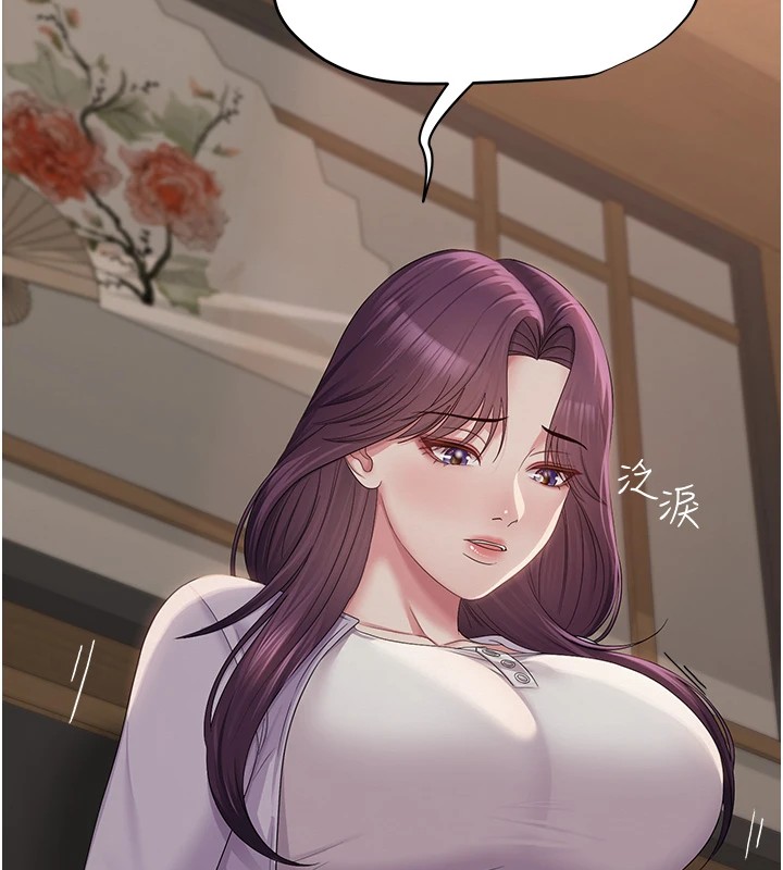 第1话-被实习老师发现秘密了?! - 第175.jpg页