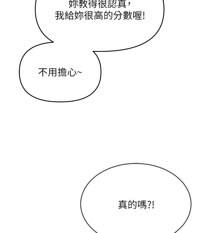 第1话-被实习老师发现秘密了?! - 第181.jpg页