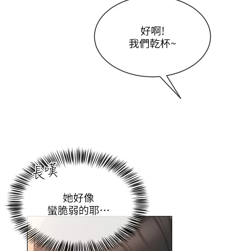 第1话-被实习老师发现秘密了?! - 第185.jpg页