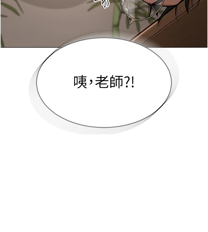 第1话-被实习老师发现秘密了?! - 第192.jpg页