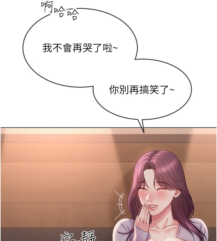 第1话-被实习老师发现秘密了?! - 第193.jpg页