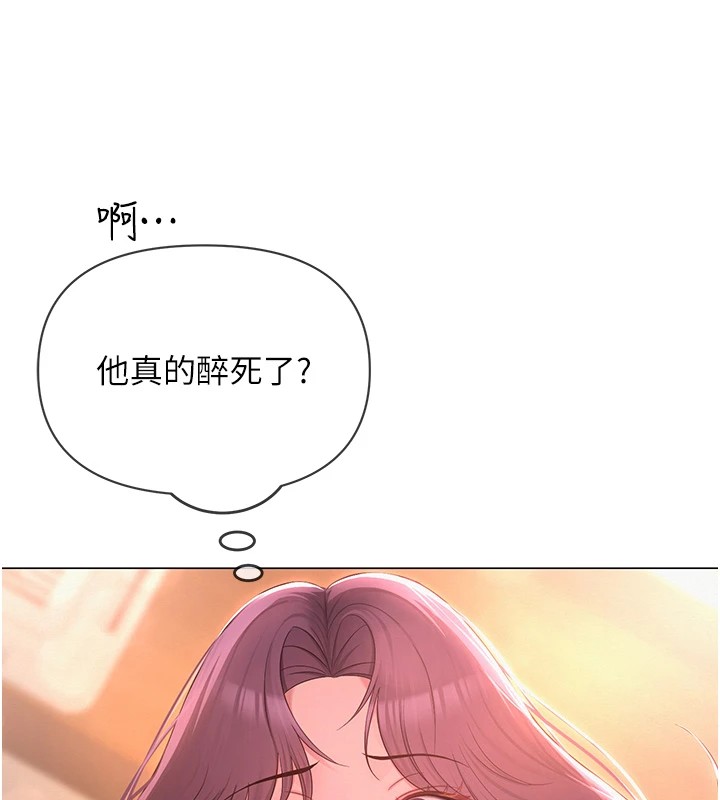 第1话-被实习老师发现秘密了?! - 第198.jpg页