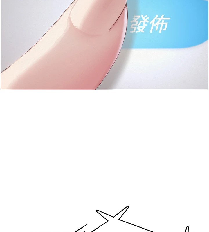 第1话-被实习老师发现秘密了?! - 第203.jpg页