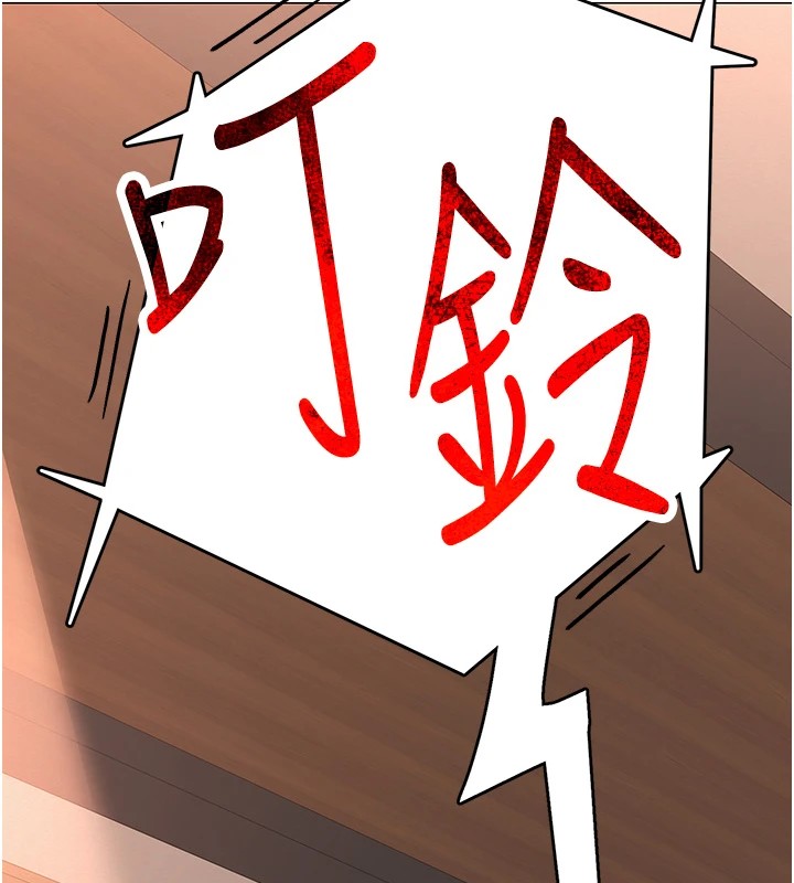 第1话-被实习老师发现秘密了?! - 第204.jpg页