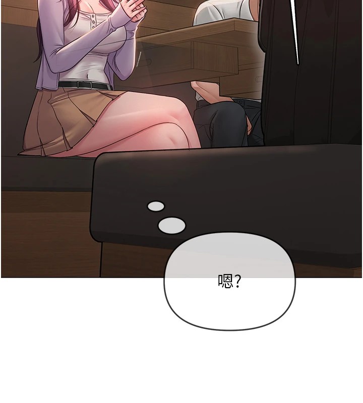 第1话-被实习老师发现秘密了?! - 第206.jpg页