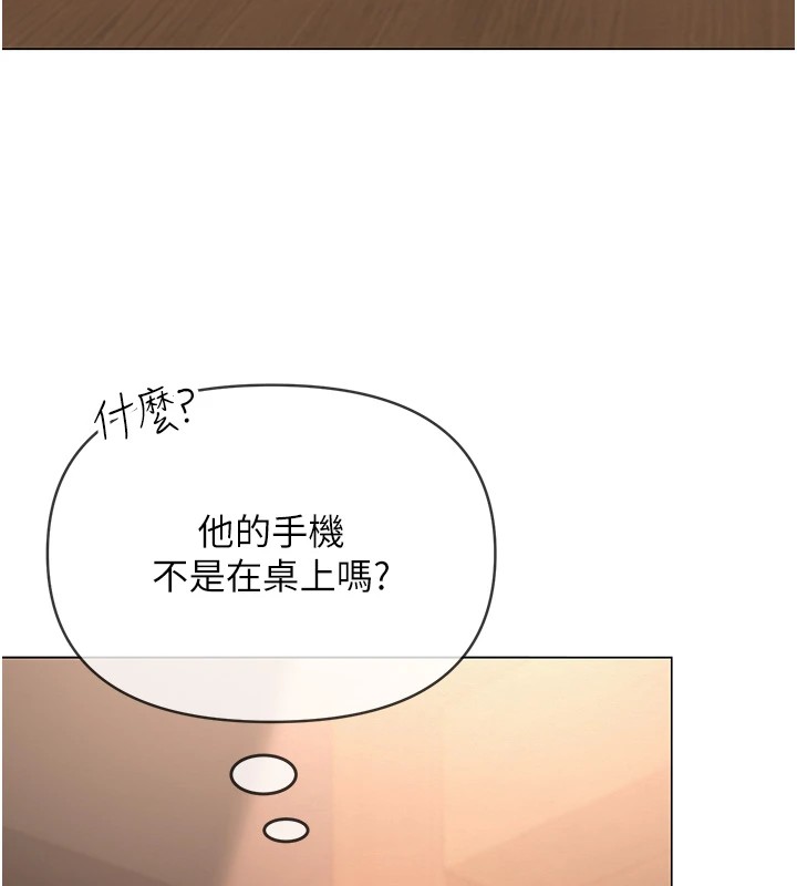 第1话-被实习老师发现秘密了?! - 第208.jpg页