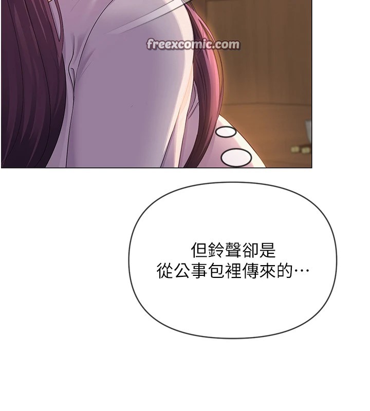 第1话-被实习老师发现秘密了?! - 第210.jpg页