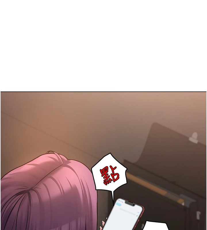 第1话-被实习老师发现秘密了?! - 第212.jpg页