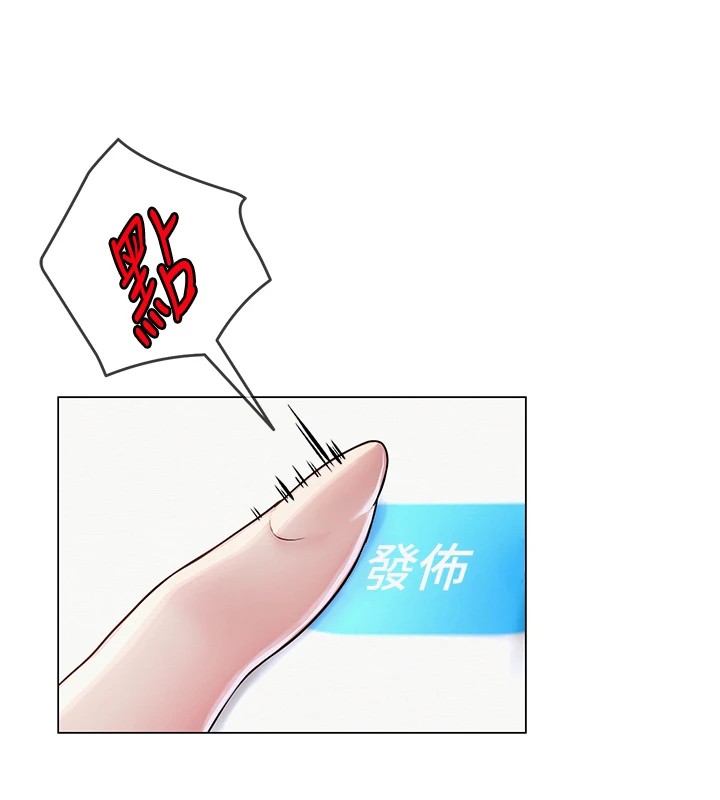 第1话-被实习老师发现秘密了?! - 第214.jpg页