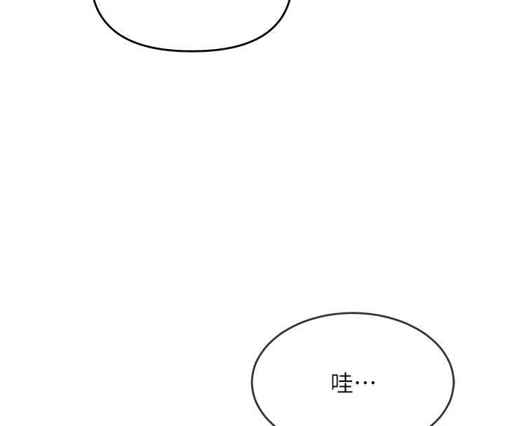 第1话-被实习老师发现秘密了?! - 第217.jpg页