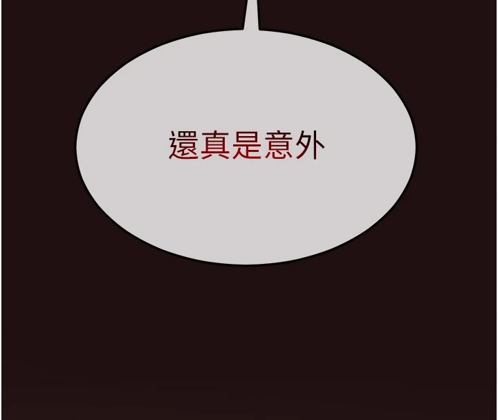 第1话-被实习老师发现秘密了?! - 第221.jpg页