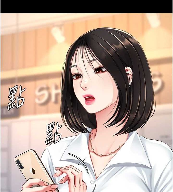 第96话-要留下来过夜吗? - 第2.jpg页