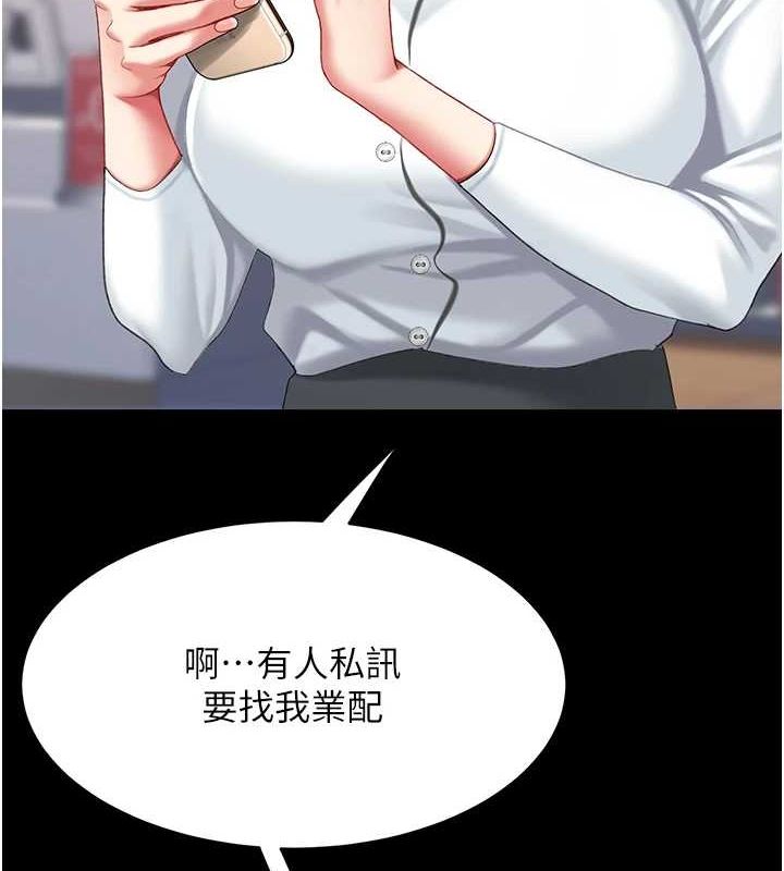 第96话-要留下来过夜吗? - 第3.jpg页