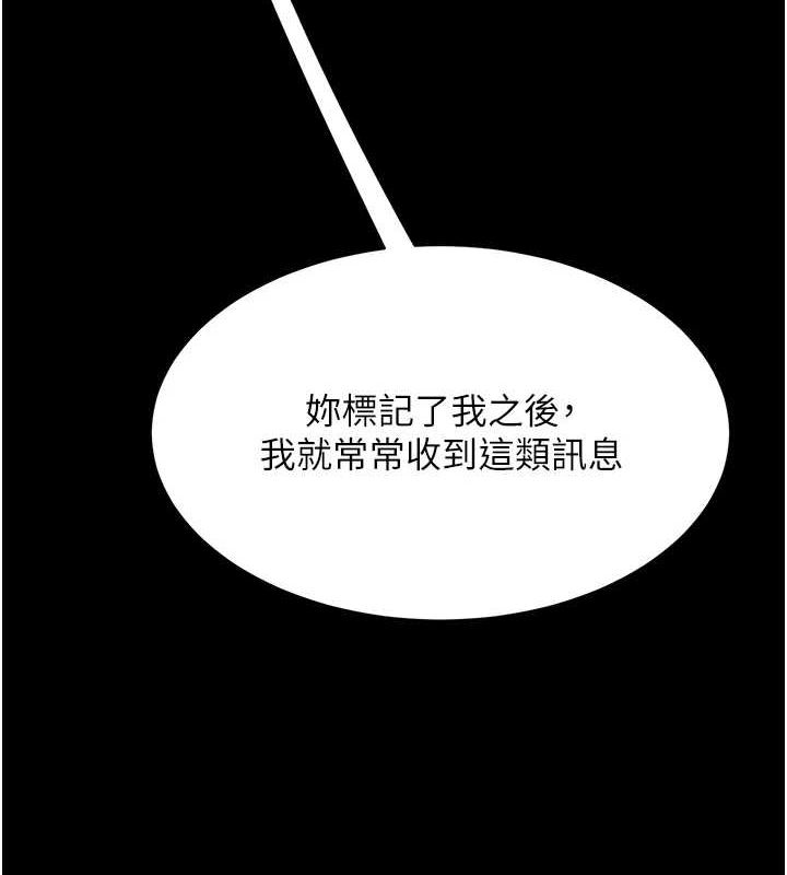 第96话-要留下来过夜吗? - 第4.jpg页