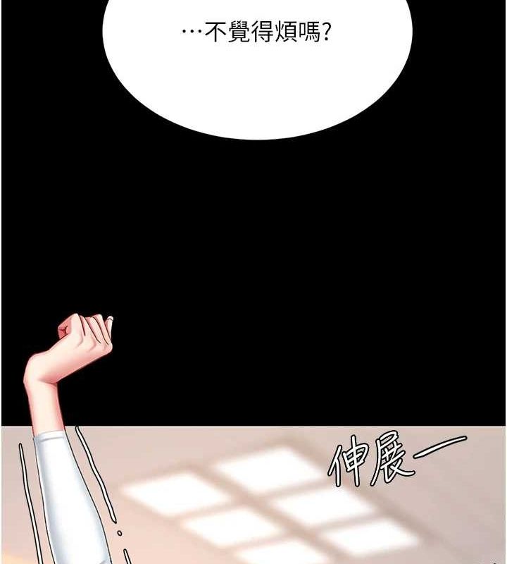 第96话-要留下来过夜吗? - 第8.jpg页