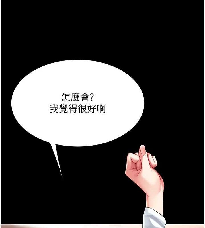 第96话-要留下来过夜吗? - 第11.jpg页