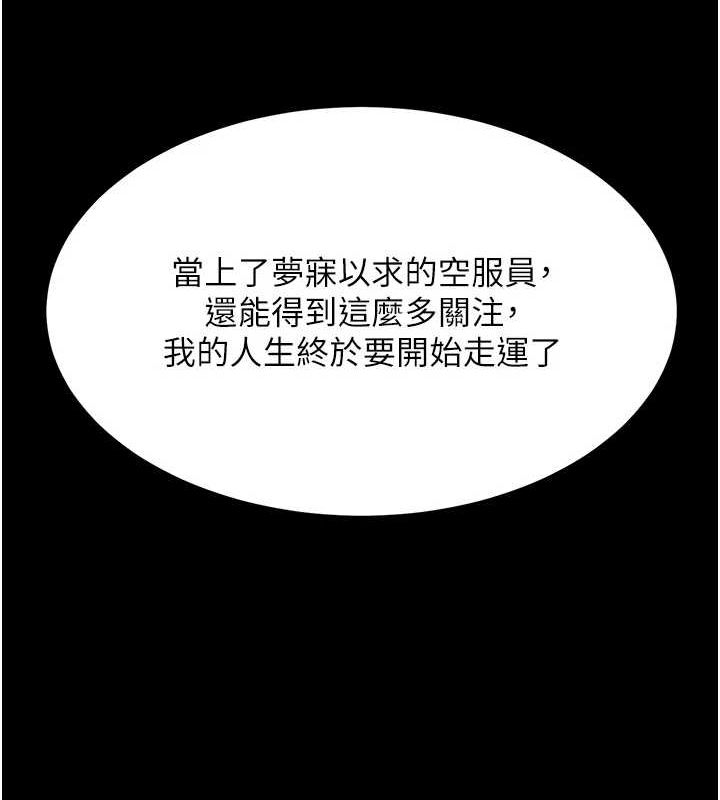 第96话-要留下来过夜吗? - 第14.jpg页