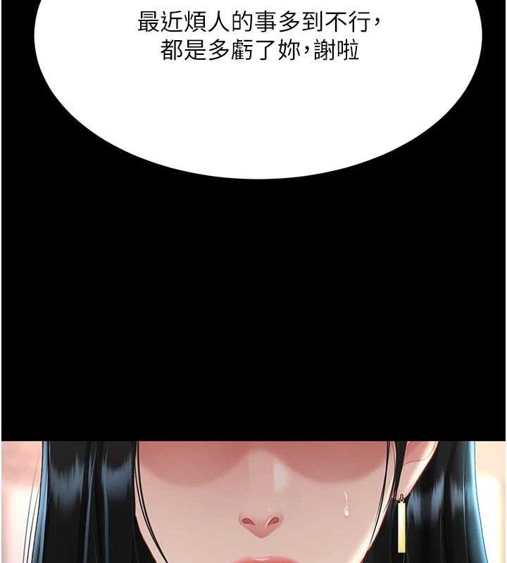 第96话-要留下来过夜吗? - 第16.jpg页