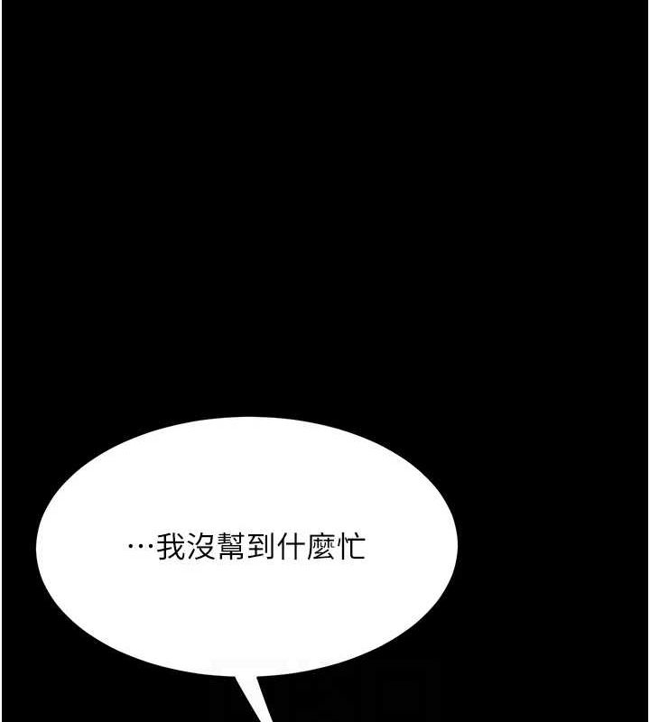 第96话-要留下来过夜吗? - 第18.jpg页