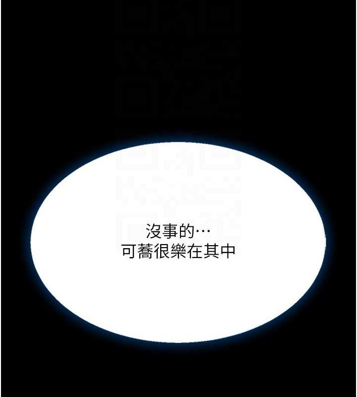 第96话-要留下来过夜吗? - 第21.jpg页