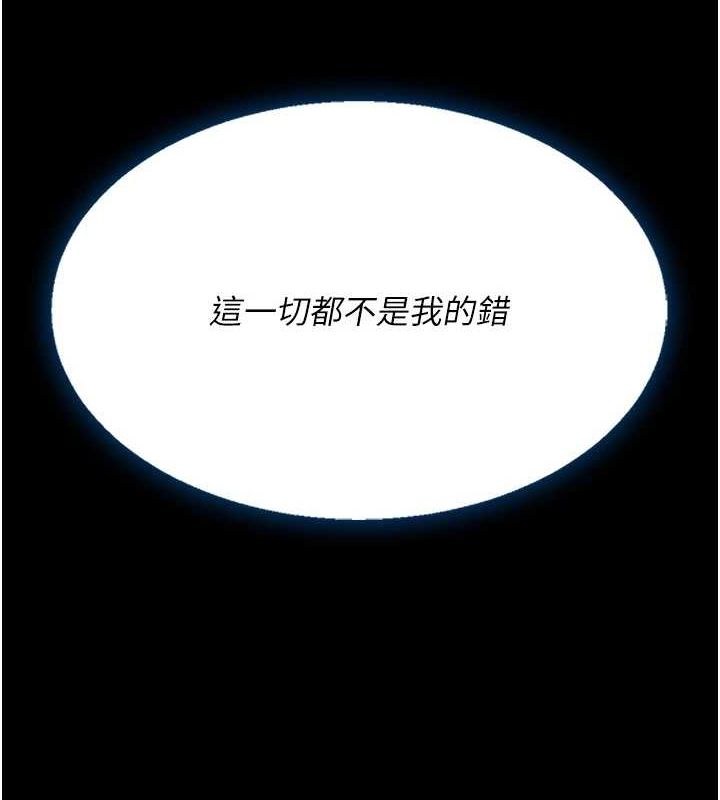 第96话-要留下来过夜吗? - 第25.jpg页