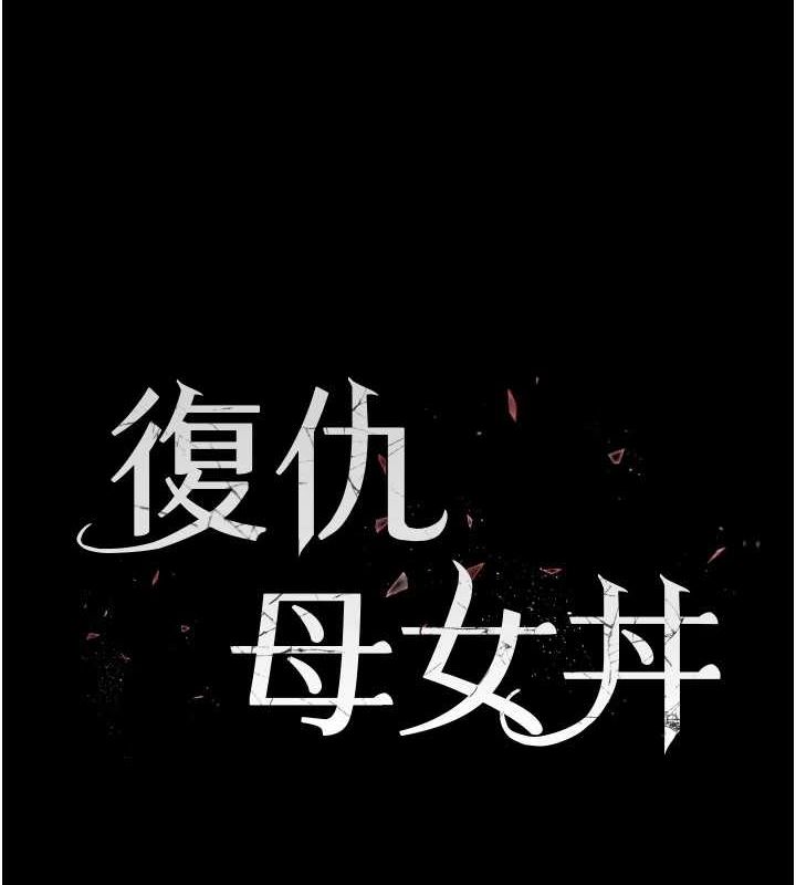 第96话-要留下来过夜吗? - 第26.jpg页
