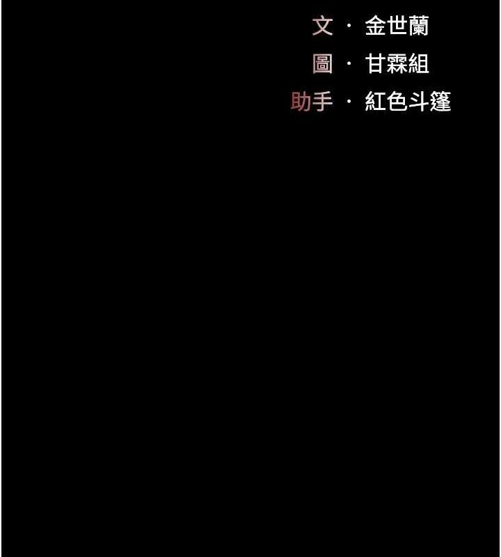 第96话-要留下来过夜吗? - 第27.jpg页